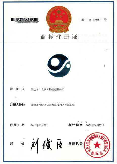 純化水商標注冊